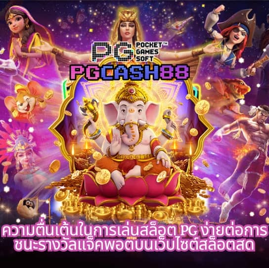 pgjoker1688