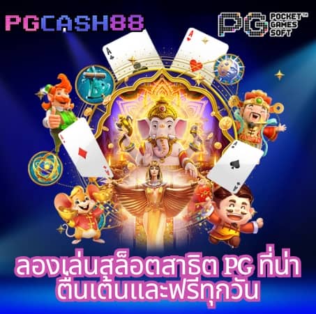 pgjoker1688