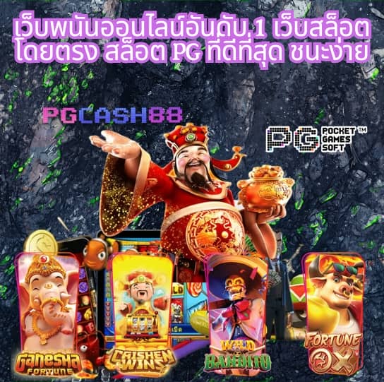 pgjoker1688