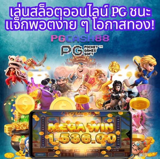 pgjoker1688